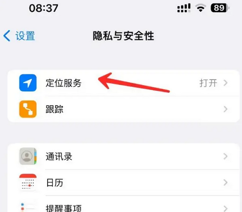 汪清苹果客服中心分享iPhone 输入“发现石油”触发定位