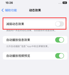 汪清苹果售后维修点分享苹果iPhone如何隐藏dock栏 