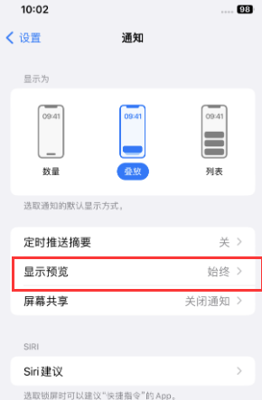 汪清苹果售后维修中心分享iPhone手机收不到通知怎么办 