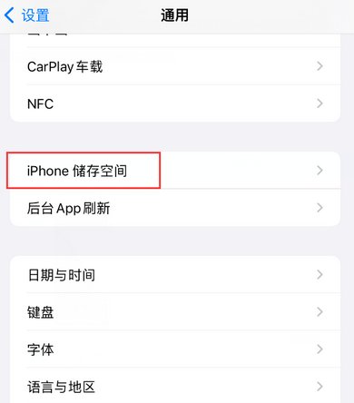 汪清iPhone系统维修分享iPhone储存空间系统数据占用过大怎么修复 