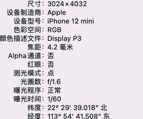 汪清苹果15维修服务分享iPhone 15拍的照片太亮解决办法 