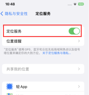 汪清苹果维修客服分享如何在iPhone上隐藏自己的位置 