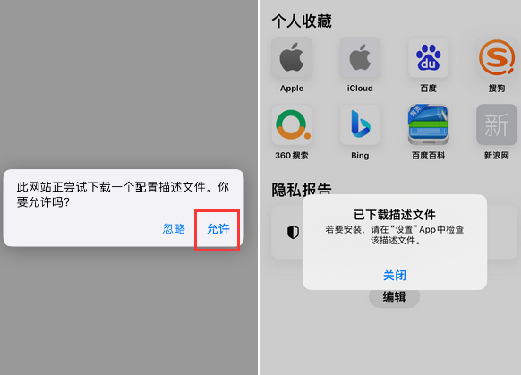汪清苹汪清果维修网点分享为什么屏蔽iOS更新会失效
