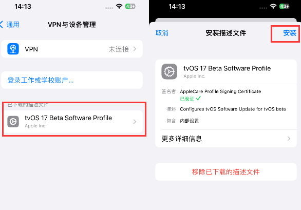 汪清苹汪清果维修网点分享为什么屏蔽iOS更新会失效
