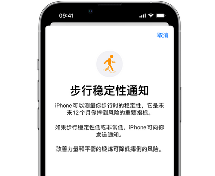 汪清iPhone手机维修如何在iPhone开启'步行稳定性通知'