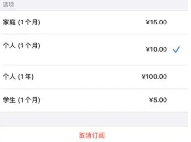 汪清apple维修店分享Apple Music怎么取消自动收费