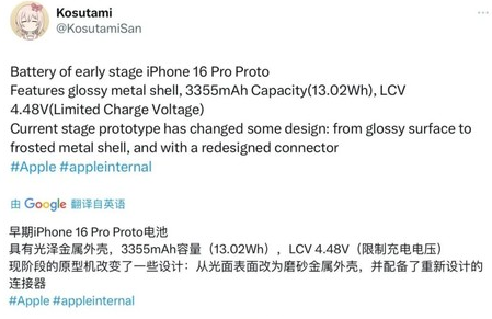 汪清苹果16pro维修分享iPhone 16Pro电池容量怎么样