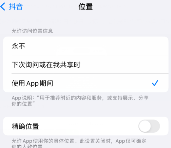 汪清apple服务如何检查iPhone中哪些应用程序正在使用位置 