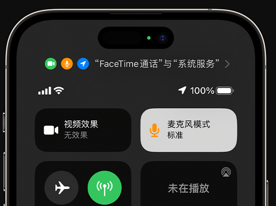 汪清苹果授权维修网点分享iPhone在通话时让你的声音更清晰 