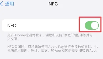 汪清苹果维修服务分享iPhone15NFC功能开启方法 