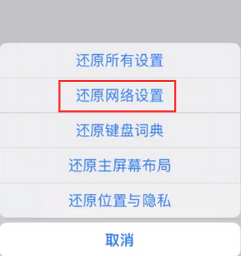 汪清苹果无线网维修店分享iPhone无线局域网无法开启怎么办