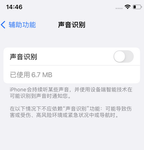 汪清苹果锁屏维修分享iPhone锁屏时声音忽大忽小调整方法