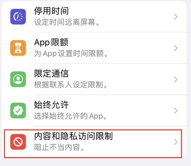 汪清appleID维修服务iPhone设置中Apple ID显示为灰色无法使用