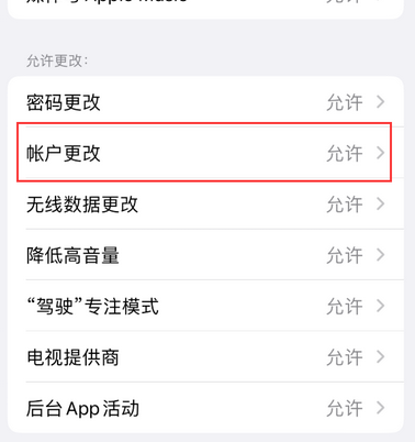 汪清appleID维修服务iPhone设置中Apple ID显示为灰色无法使用