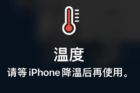 汪清苹果维修站分享iPhone手机发烫严重怎么办 