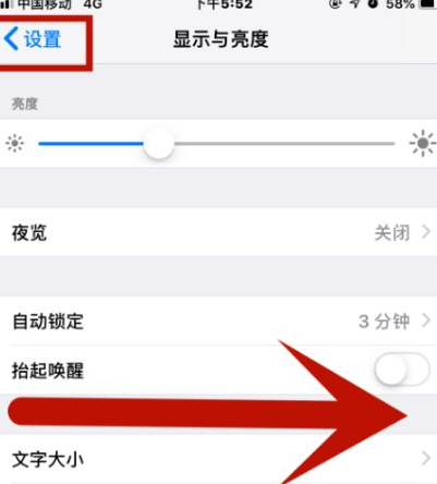 汪清苹汪清果维修网点分享iPhone快速返回上一级方法教程