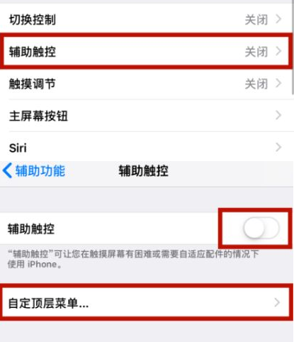 汪清苹汪清果维修网点分享iPhone快速返回上一级方法教程