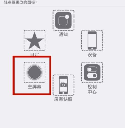 汪清苹汪清果维修网点分享iPhone快速返回上一级方法教程