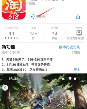 汪清苹果维修站分享如何查看App Store软件下载剩余时间 