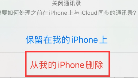 汪清苹果14维修站分享iPhone14如何批量删除联系人 