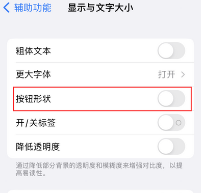 汪清苹果换屏维修分享iPhone屏幕上出现方块按钮如何隐藏