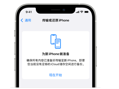 汪清苹果14维修网点分享iPhone14如何增加iCloud临时免费空间