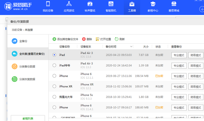 汪清苹果14维修网点分享iPhone14如何增加iCloud临时免费空间