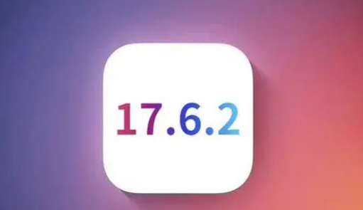 汪清苹果维修店铺分析iOS 17.6.2即将发布 