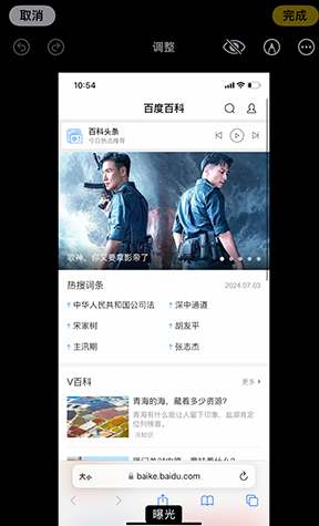 汪清iPhone维修服务分享iPhone怎么批量修图