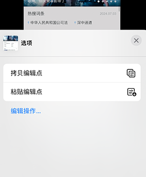 汪清iPhone维修服务分享iPhone怎么批量修图