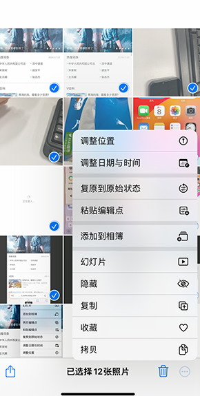 汪清iPhone维修服务分享iPhone怎么批量修图