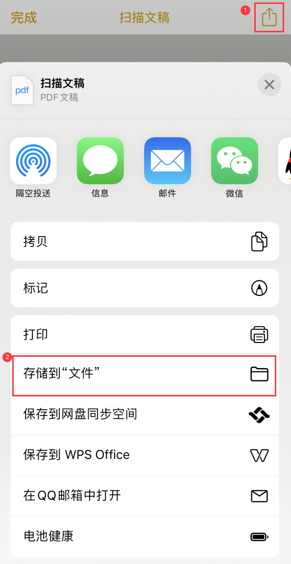 汪清iPhone14维修站点分享苹果14通过手机将纸质文件转为电子档 