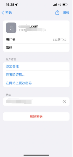 汪清苹果14服务点分享iPhone14忘记APP密码快速找回方法 