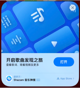 汪清苹果14维修站分享iPhone14音乐识别功能使用方法 