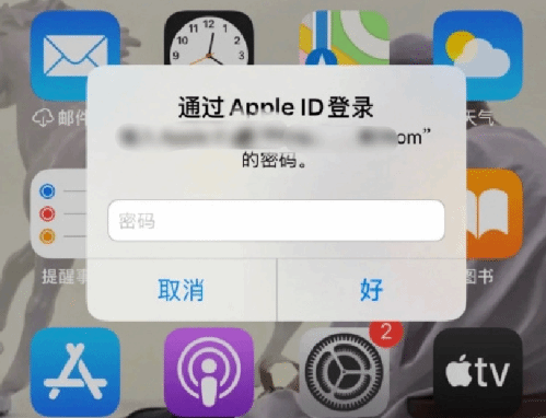 汪清苹果设备维修分享无故多次要求输入AppleID密码怎么办 