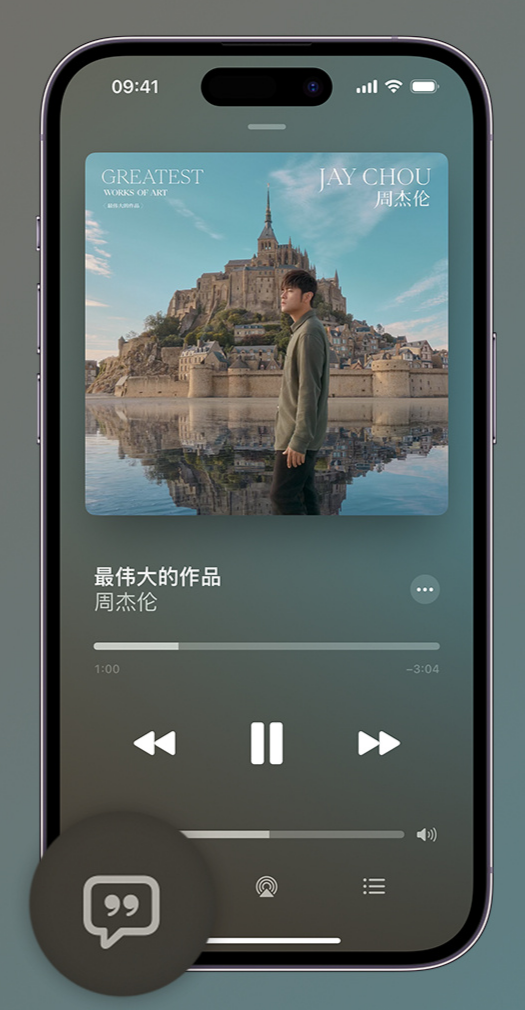 汪清iphone维修分享如何在iPhone上使用Apple Music全新唱歌功能 