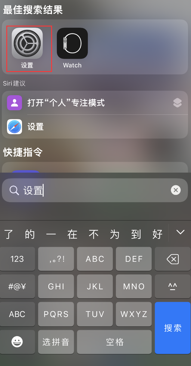 汪清苹果手机维修分享：iPhone 找不到“设置”或“App Store”怎么办？ 