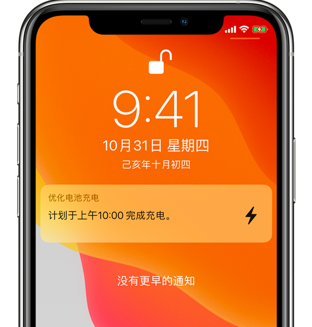 汪清苹果手机维修分享iPhone 充不满电的原因 