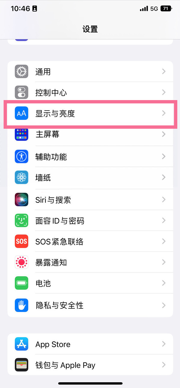 汪清苹果14维修店分享iPhone14 plus如何设置护眼模式 