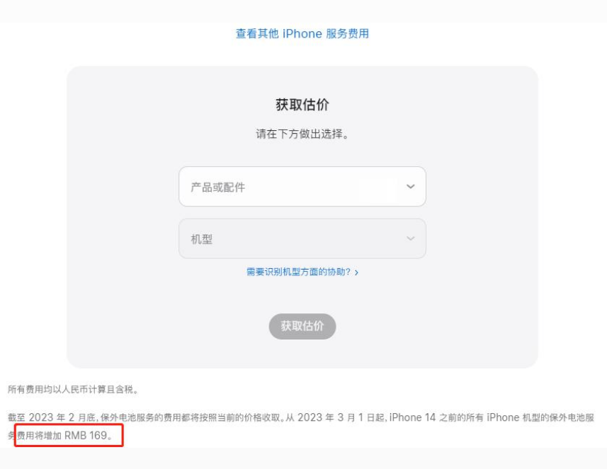 汪清苹果手机维修分享建议旧iPhone机型赶紧去换电池 