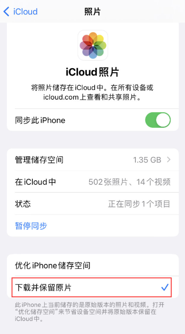 汪清苹果手机维修分享iPhone 无法加载高质量照片怎么办 