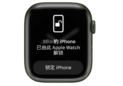 汪清苹果手机维修分享用 AppleWatch 解锁配备面容 ID 的 iPhone方法 