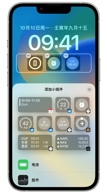 汪清苹果维修网点分享iOS 16 如何在锁屏上添加小组件？点击无响应如何解决？ 