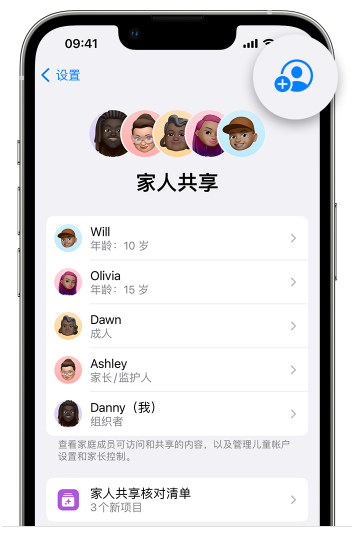 汪清苹果维修网点分享iOS 16 小技巧：通过“家人共享”为孩子创建 Apple ID 