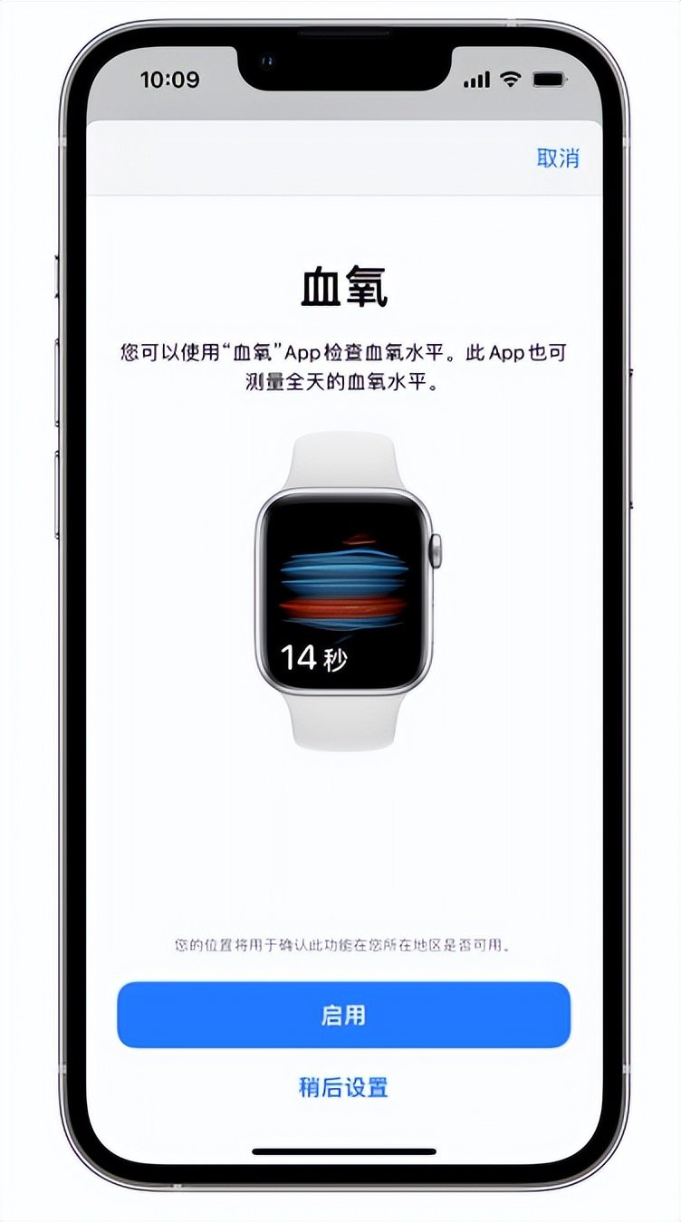 汪清苹果14维修店分享使用iPhone 14 pro测血氧的方法 