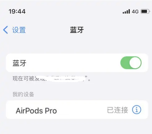 汪清苹果维修网点分享AirPods Pro连接设备方法教程 