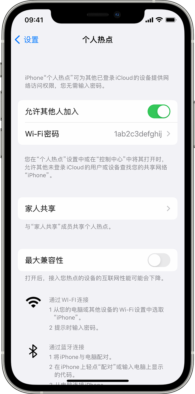 汪清苹果14维修分享iPhone 14 机型无法开启或使用“个人热点”怎么办 