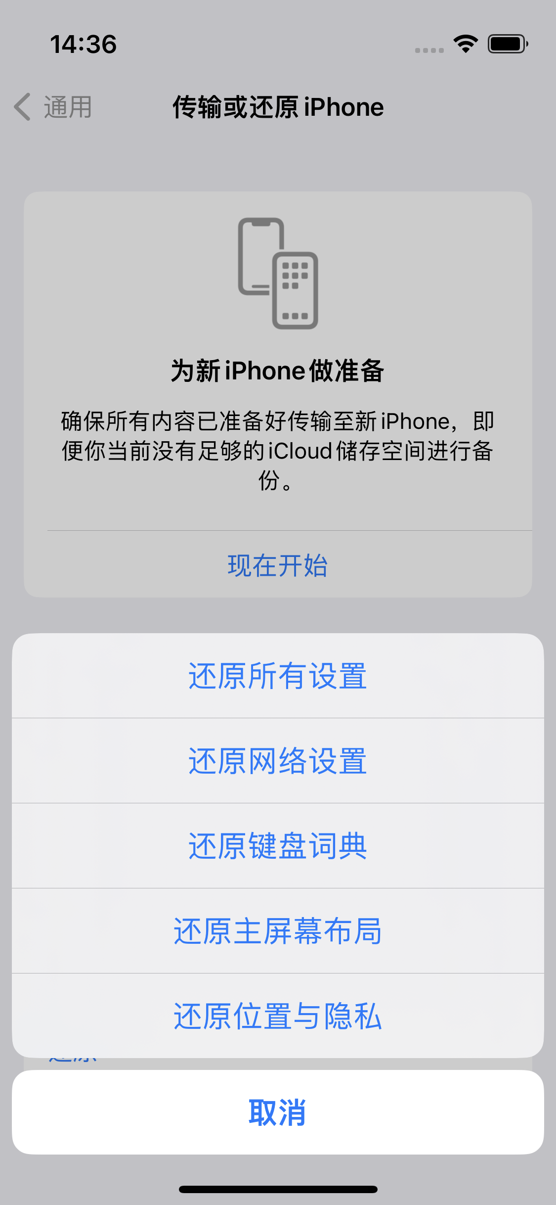 汪清苹果14维修分享iPhone 14上网慢怎么办？ iPhone 14 WiFi怎么提速？ 