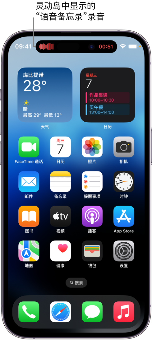 汪清苹果14维修分享在 iPhone 14 Pro 机型中查看灵动岛活动和进行操作 