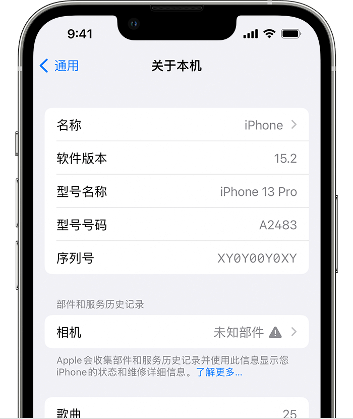 汪清苹果维修分享iPhone 出现提示相机“未知部件”是什么原因？ 